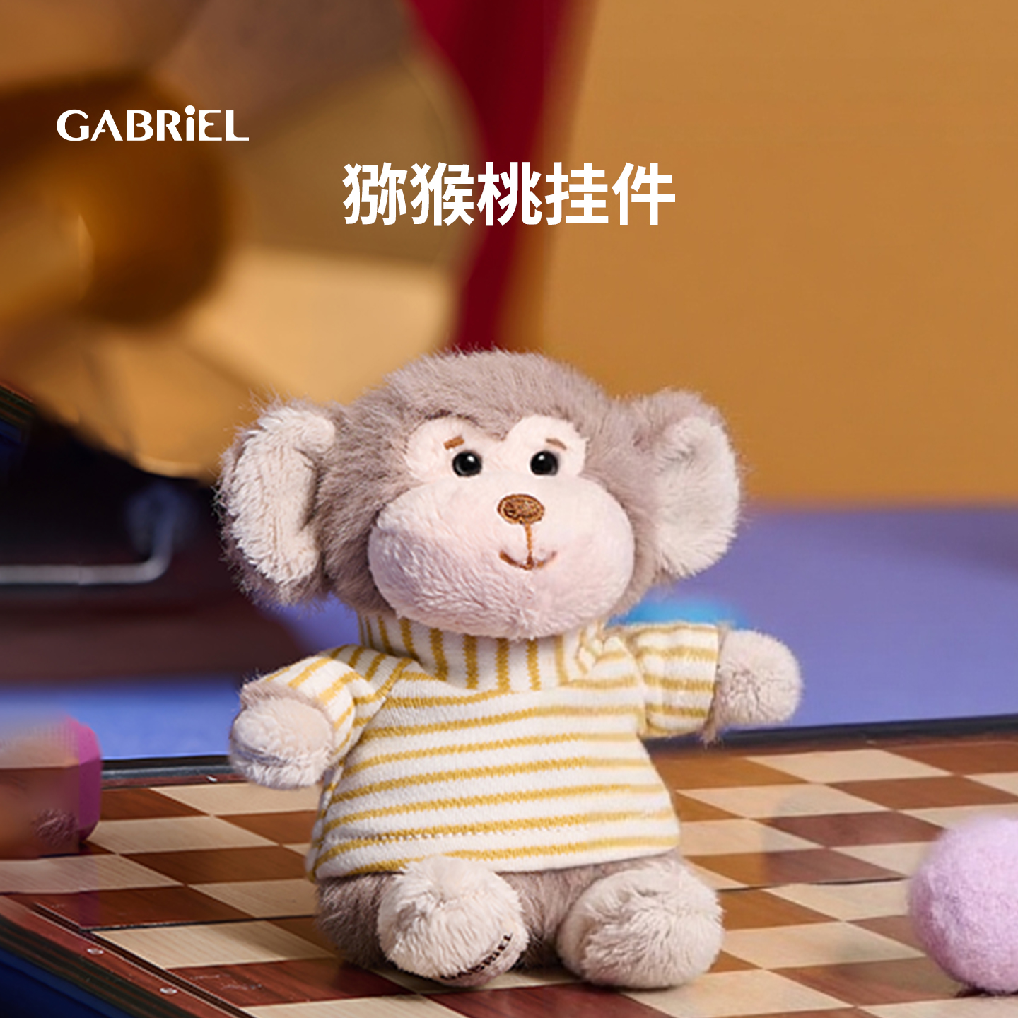 伽百利Gabriel猕猴桃挂件毛绒玩偶睡觉抱陪伴娃娃公仔礼物送 朋友