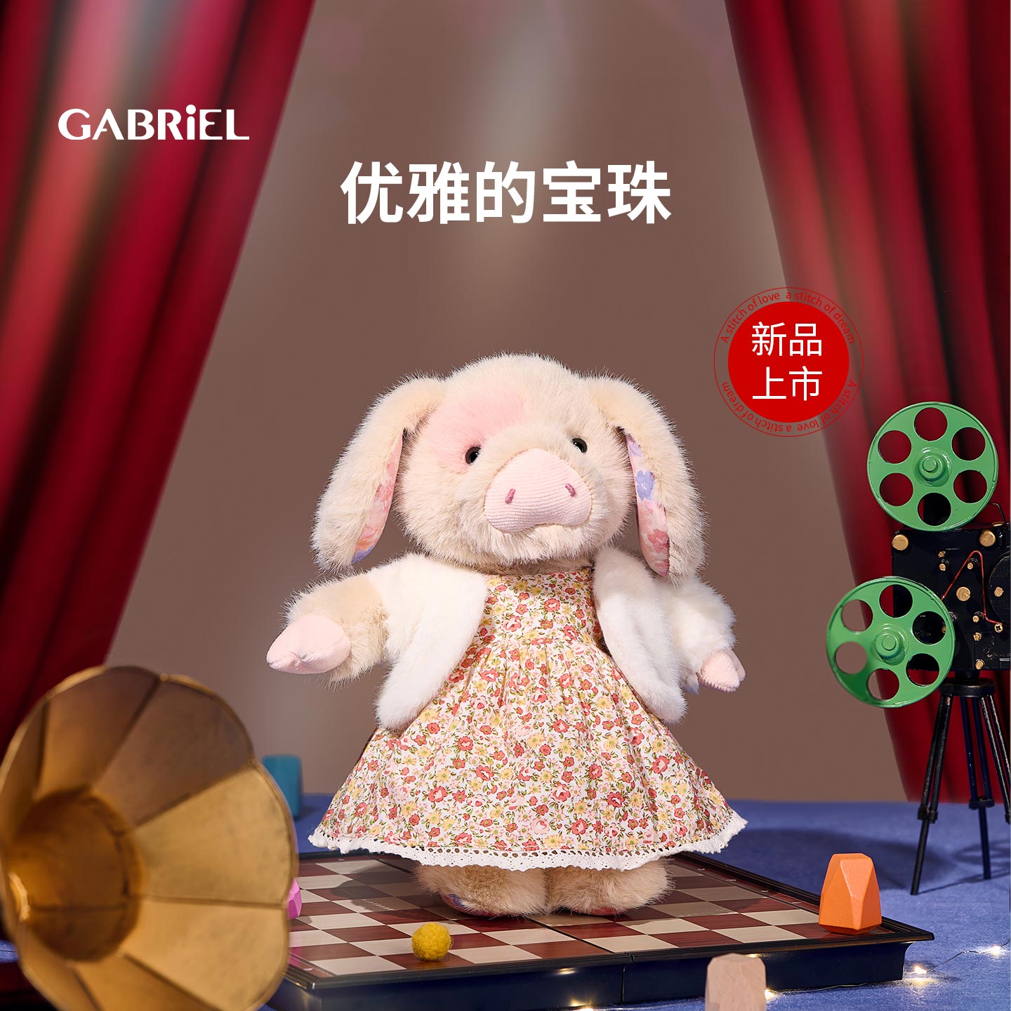 伽百利Gabriel 毛绒公仔玩具玩偶可爱宝珠节日送小朋友赠礼物陪伴