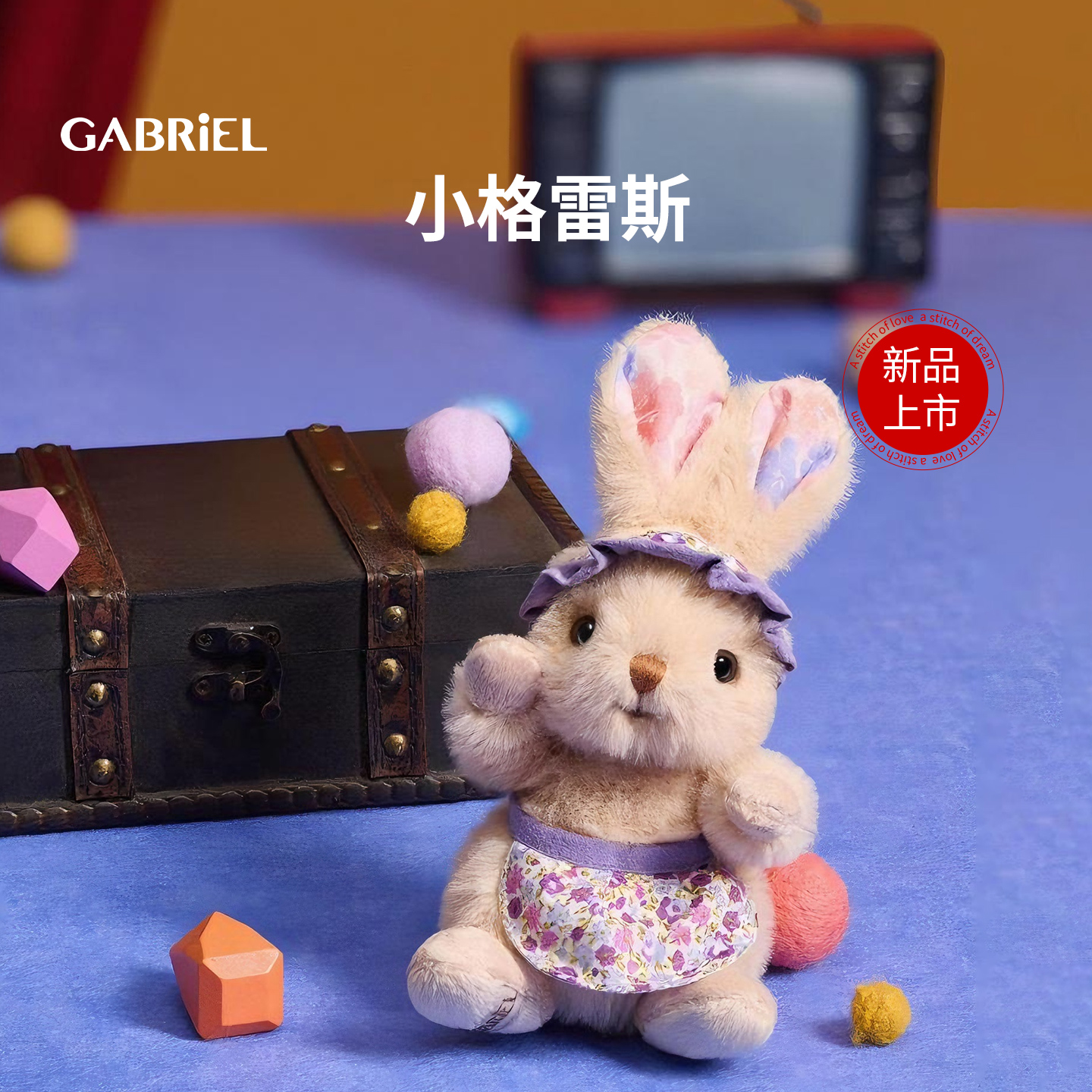 伽百利Gabriel 小格雷斯毛绒玩偶睡觉抱陪伴娃娃公仔礼物送小朋友