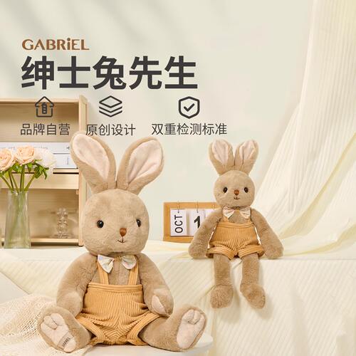 伽百利Gabriel毛绒玩具公仔