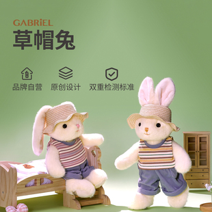 【新品】伽百利Gabriel草帽兔子 毛绒玩偶公仔睡觉抱礼物送小朋友