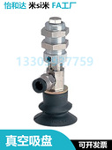 侧面真空端口J WET41 d10 精密波纹型真空吸盘弹簧式