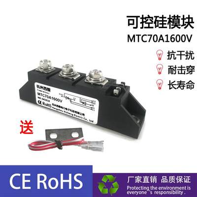 双向晶闸管MTC110A1600V 可控硅模块160A 200A 300A-16大功率24V