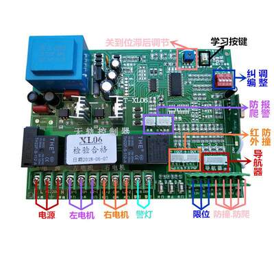 通用型电动无轨双电机伸缩门控制器遥控电路主板无轨机器人控制器