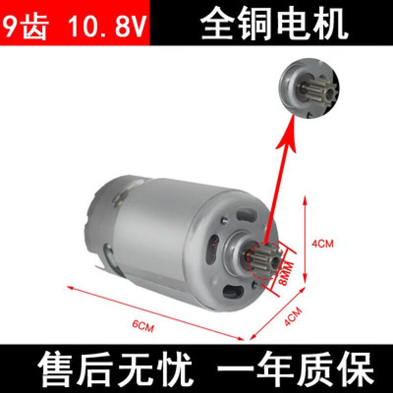 12V手16.8v龙韵21v充电钻25v马达手钻锂电钻配件1、全铜强劲马达1