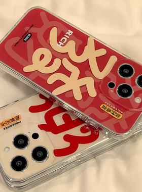 龙年红色原创文字适用于vivox200/x90/x80/x70/x50/y33t/S18pro/e手机壳S17t女s7/s6原创s10pro直边y100/y78+