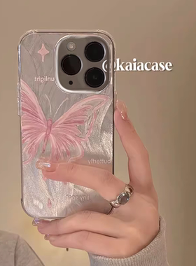 梦幻镭射粉色蝴蝶适用于苹果16promax手机壳iphone12pro新款xsmax创意13全包11防摔xr女款mini羽纱7手机套