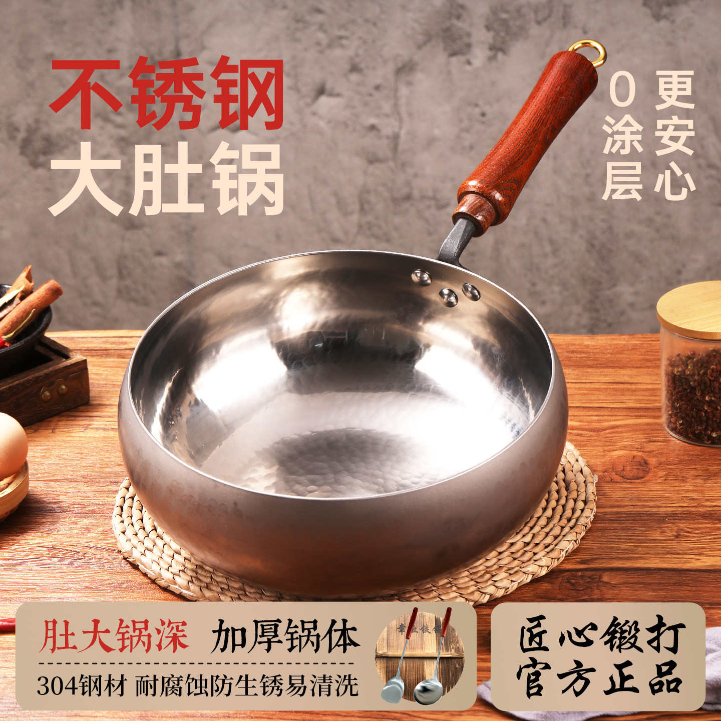 章丘手工锅官方旗舰店正品不锈钢锅大肚锅不粘锅炒锅家用无涂层锅