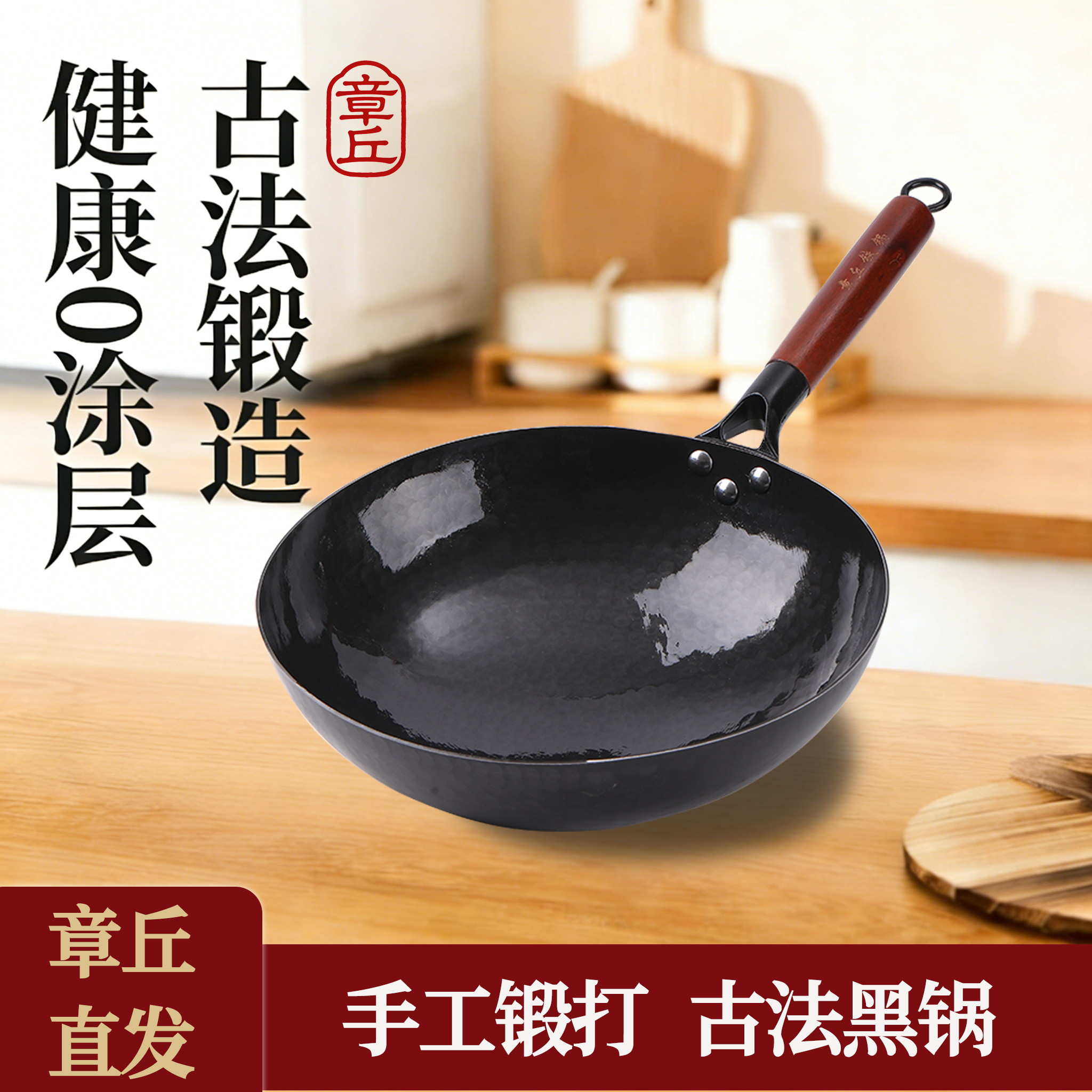 章丘手工铁锅官方旗舰店正品炒锅