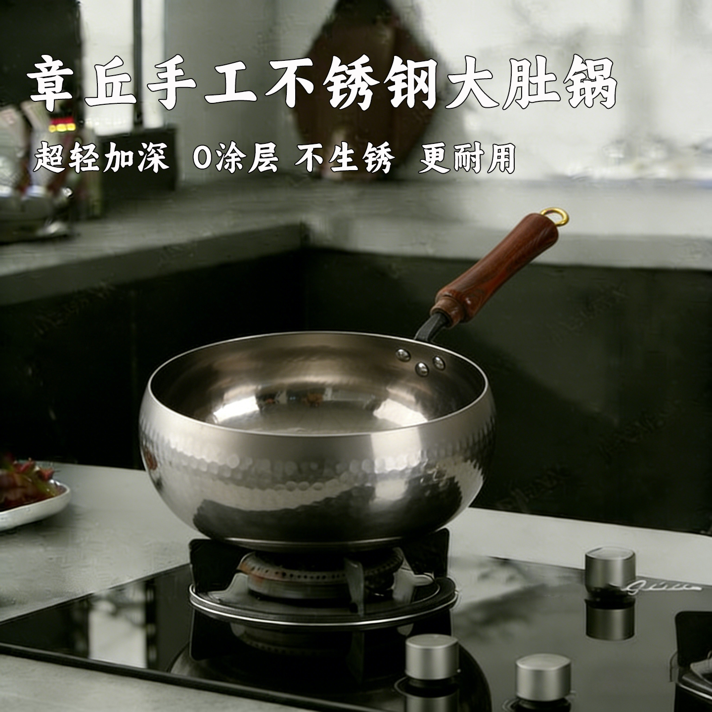 章丘手工锅官方旗舰店正品不锈钢锅章丘大肚锅无涂层不粘锅家用锅