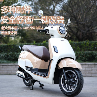 24款本田ns125la改装件护杠