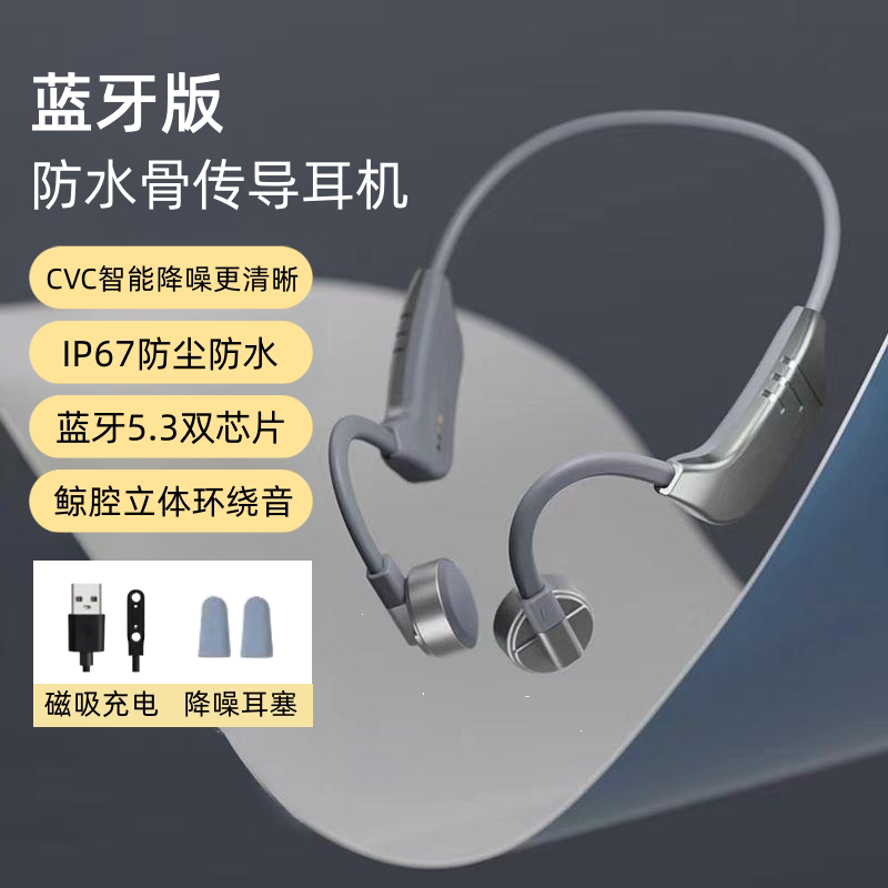 解放者蓝牙耳机骨传导耳机不入耳防水内置内存运动耳机双边立体声
