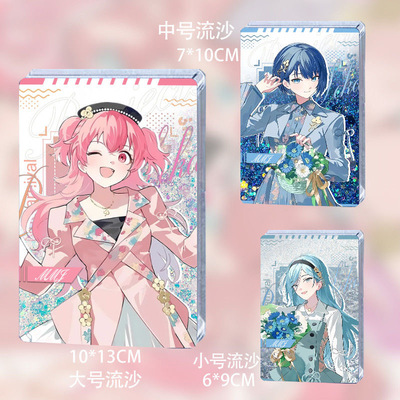 世界计划四周年柄图流沙周边