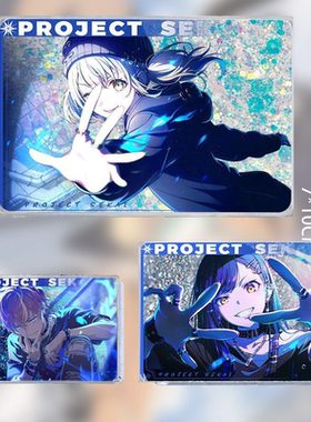 世界计划白石杏东云彰人小豆泽心羽KAITO五箱卡流麻流沙谷子周边