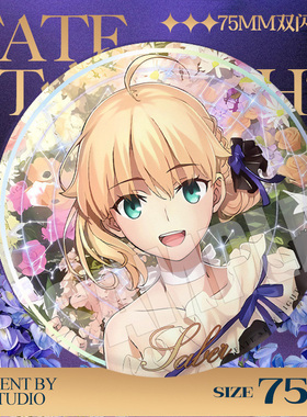 FGOFate呆毛王吾王阿尔托莉雅樱凛Saber吧唧徽章生日同人谷子周边