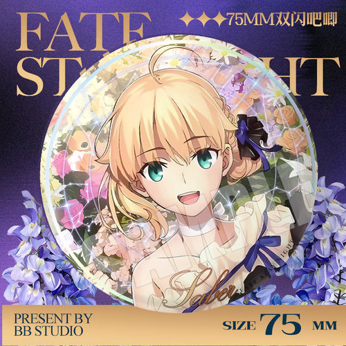 Fate阿尔托莉雅同人吧唧周边