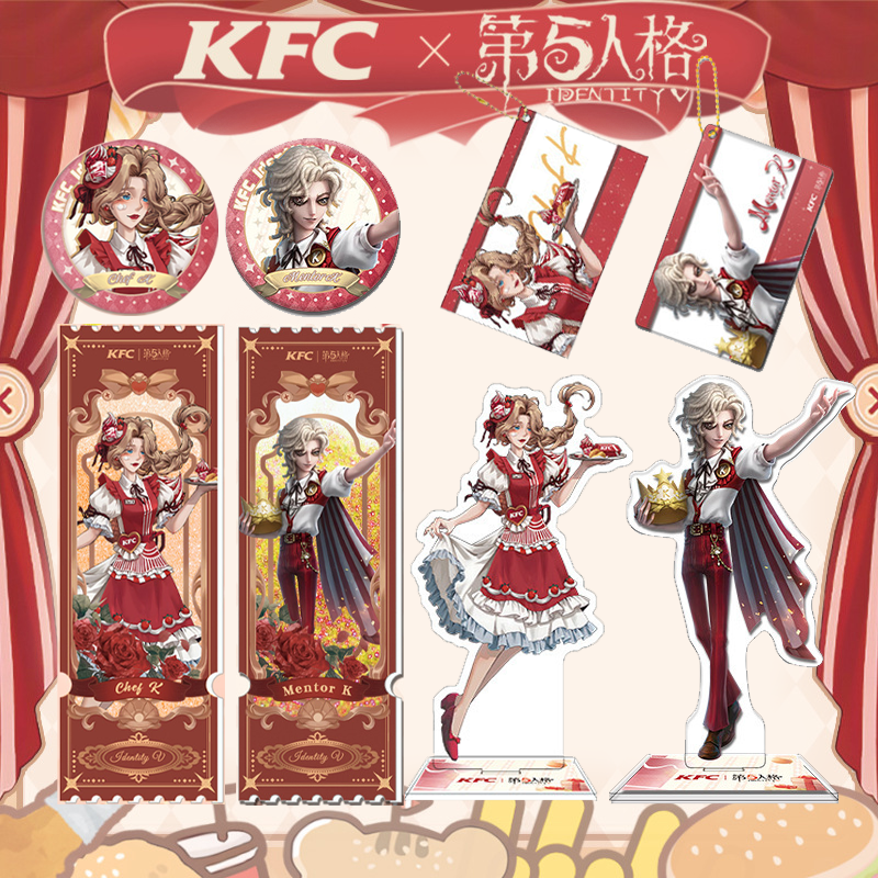 第五人格肯德基KFC联动名渔女骑士流麻流沙票根挂件色纸同人周边