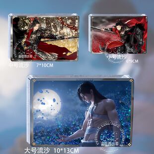 逆水寒方承意小札流麻流沙亚克力立牌生日同人官谷子生日礼物周边