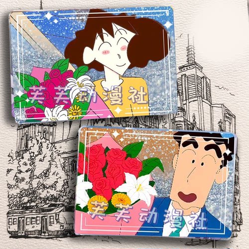 野原广志的花美伢流沙周边