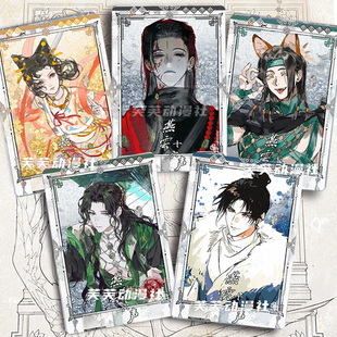 燕云十六声三更天梨园九流门天泉醉花阴清溪流麻流沙立牌谷子周边