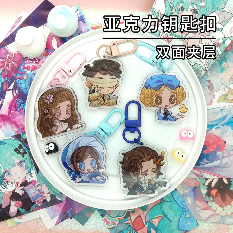 第五人格演绎之星系列挂件周边