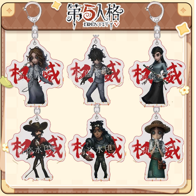 第五人格全员权威挂件周边