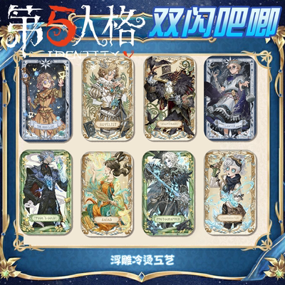 第五人格渔女空军长条吧唧周边