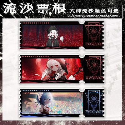 犹格索托斯的庭院特莉波卡小死神小叶子流麻流沙票根生日礼物周边