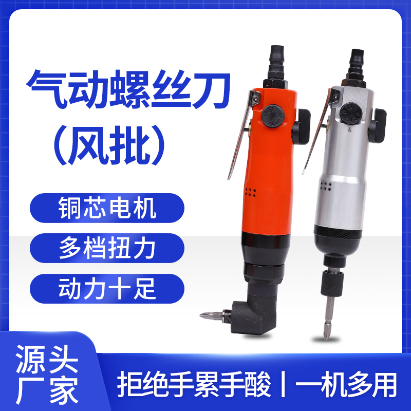 金宝气动螺丝刀风批大扭力