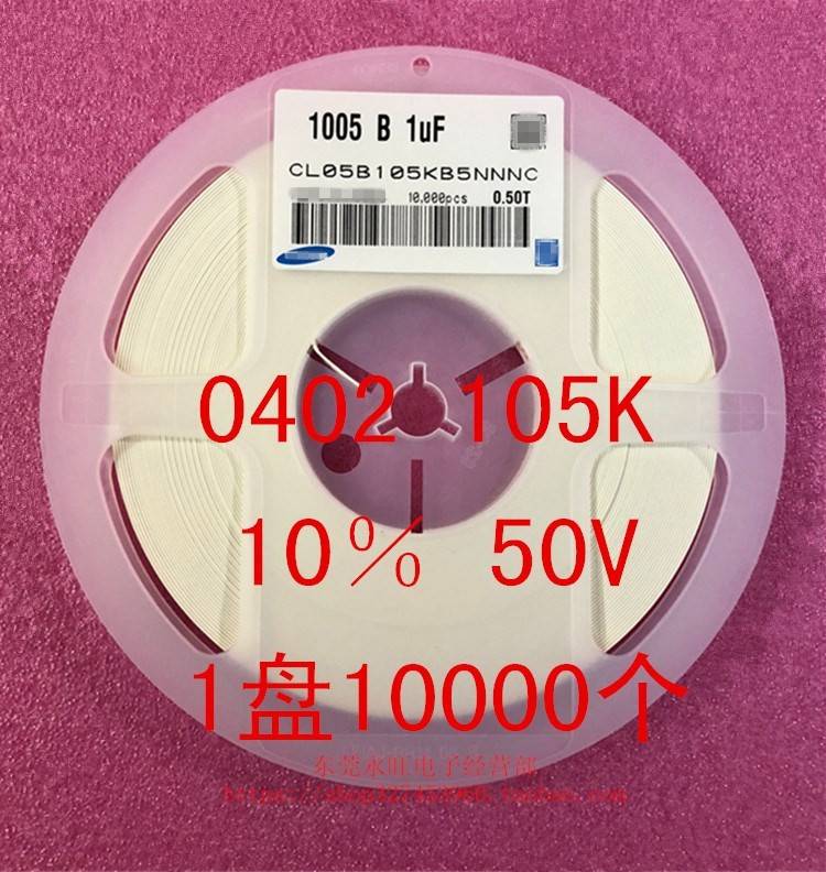 040贴片电容10051UF105K105M10％0％50V1盘10000个=50元-封面