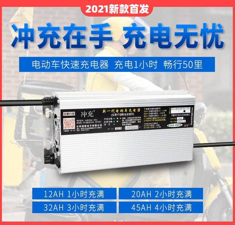 电动车电摩车48伏20安时60V20AH72伏32ah干电池三轮车快速充电器