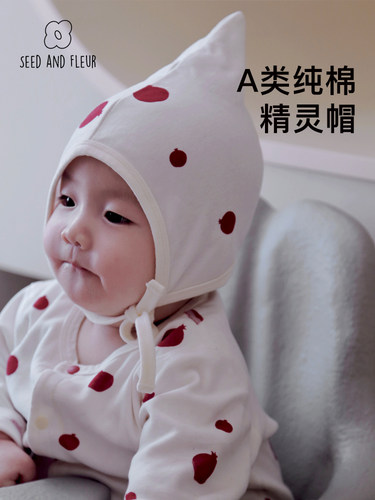 SEEDANDFLEUR种子家婴儿帽子新年宝宝护耳帽外出防风纯棉A类百搭