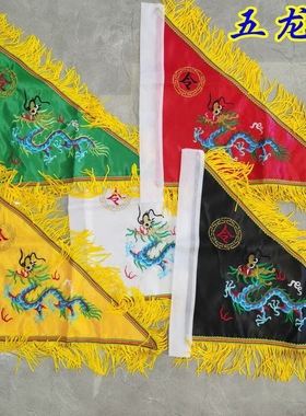 五龙旗道士用品双面令旗法旗五行旗五色龙旗五营旗堂口令字旗旗帜