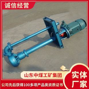 矿用排污泵品质过关 排污泵 不锈钢水泵 中煤厂家液下式