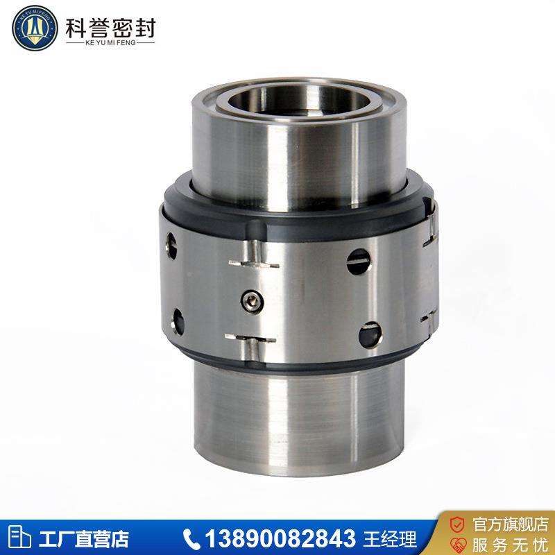 0自贡科誉密封定制10D-B40 80KYMDDTTA36机械密-封