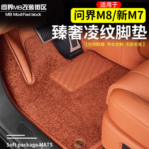 适用于M8新M7脚垫皮革双层地毯