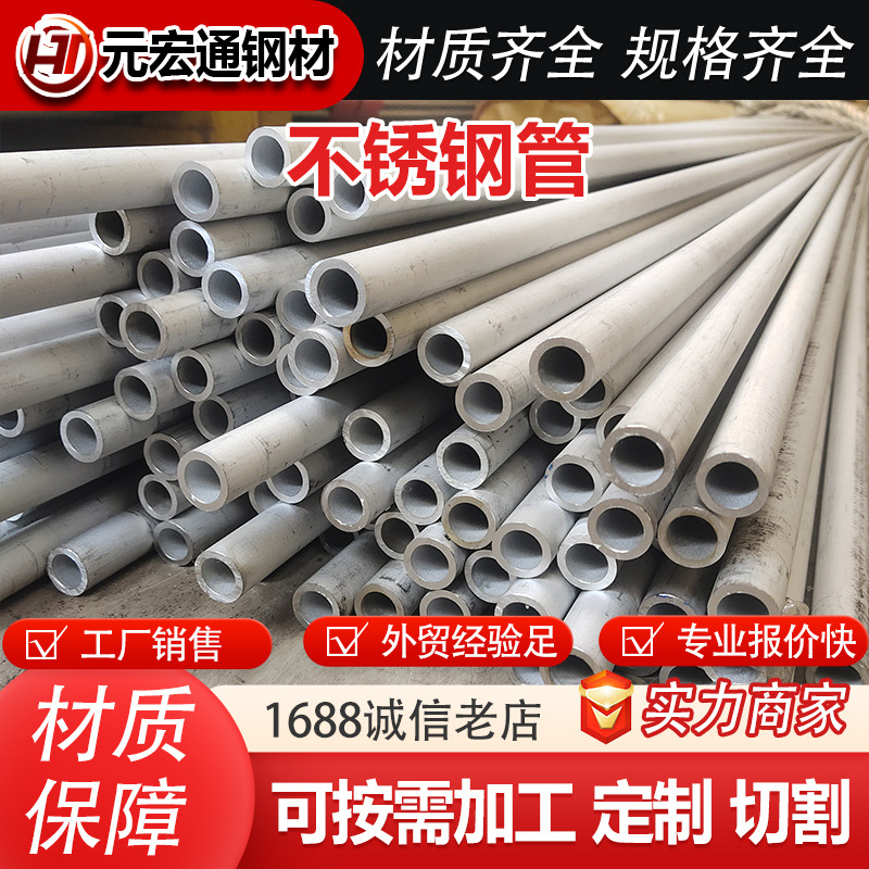 1.4833 309S不锈钢无缝管高温电力管不锈钢管06Cr23Ni13 SUS309S