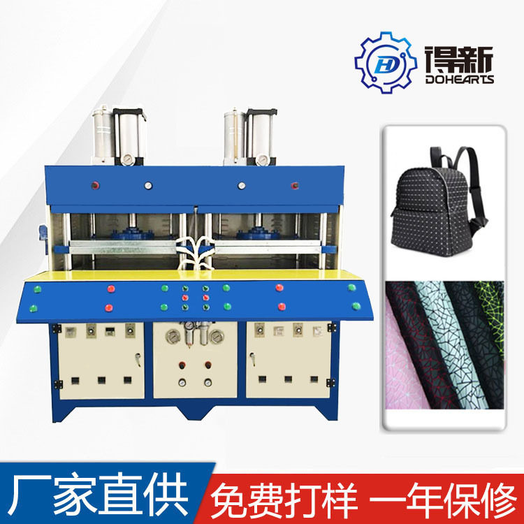 源头厂商热压鞋面机 kpu鞋面成型机器 KPU点胶机 供应