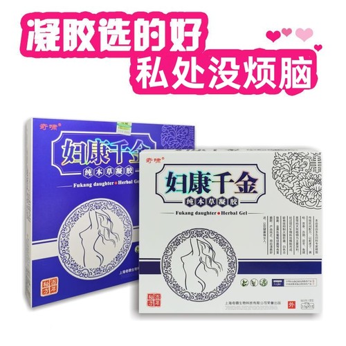奇啸妇康千金抑菌凝胶私处护理去异味白带多宫颈阴道止痒妇科