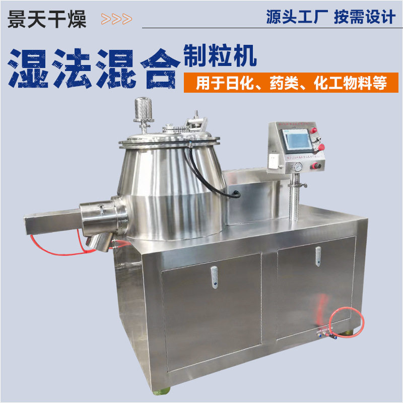 化工碳酸钙湿法混合制粒机 大豆蛋白湿法制粒机 酒糟添加剂造粒机