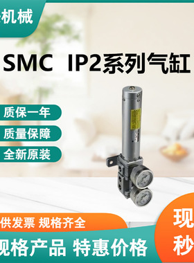 SMC   Ip200-125    IP200 系列 气缸定位器 全新原装正品 可订货