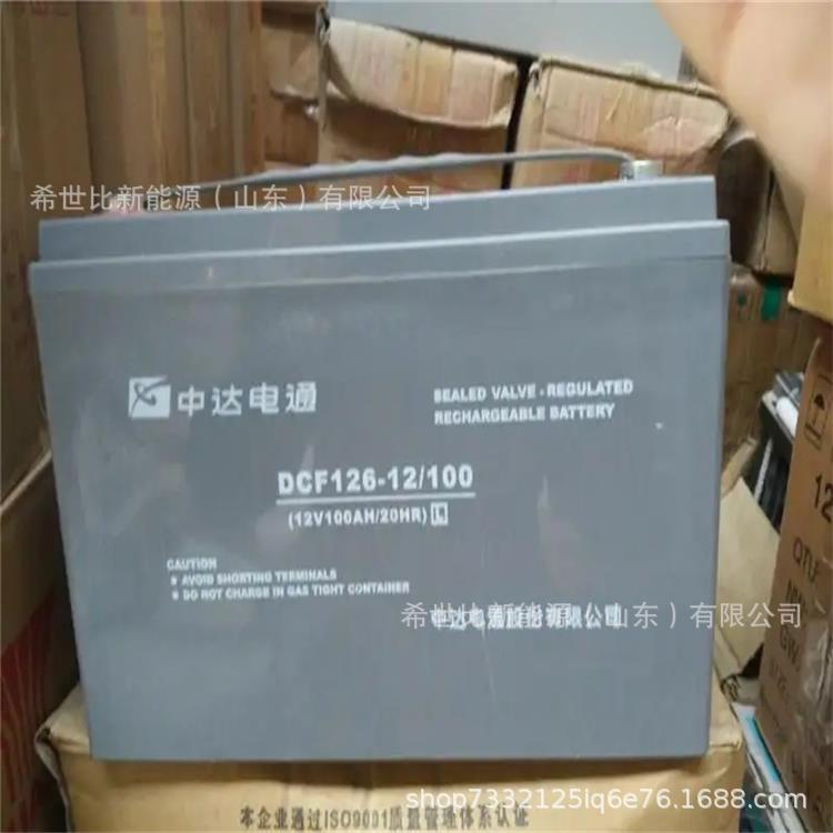 中达电通蓄电池DCF126-12/75阀控式铅酸免维护12V7H应急照明系