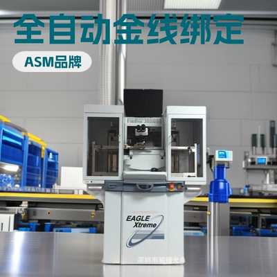 9.5成新ASM全自动金线绑定机 金丝球焊线机 稳定运行售后服务无
