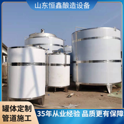 10立方不锈钢储罐酒厂304不锈钢酒容器恒鑫酿造储存设备酒罐制作