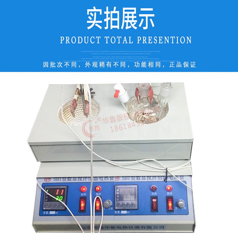 型二联多联数显磁力搅拌恒温实验室250 500等电热套定制