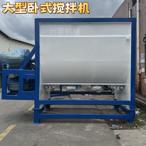 不锈钢卧式搅拌机洗衣粉螺带混合机粉末加热槽型拌料机面粉混料机