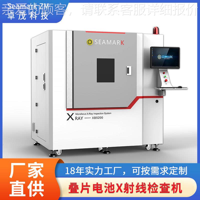 【免费打样】锂电池内部射线无损探伤仪 动力电池-检测设备