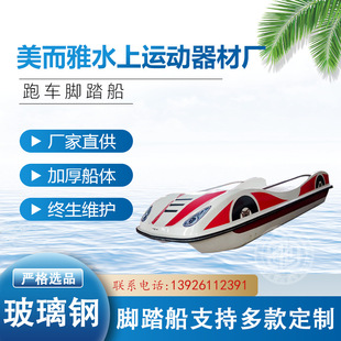 热门滑梯跑车造型玻璃钢脚踏船水上乐园引流神器亲子双倍乐趣
