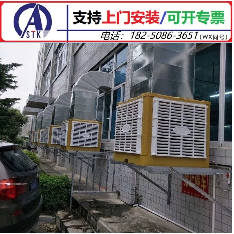 永定厂家直销通风降温设备 工业冷风机 支持上门安装,机械设备,制冷设备,淘宝优惠券,粉丝福利购,淘宝优惠卷