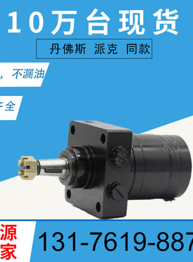 483388车轮马达现货114-0549摆线马达厂TE0195JS250AAMU液压马达